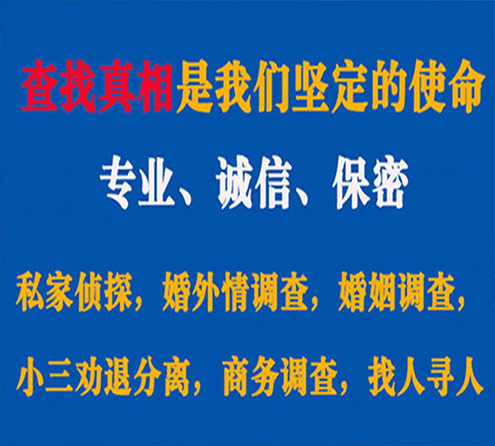 关于惠民峰探调查事务所